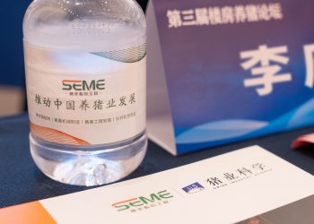 圓滿舉辦！賽美助力第三屆樓房養豬論壇成功召開！